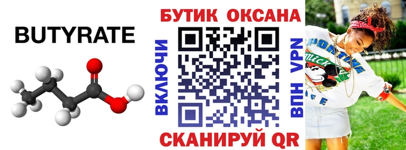 даркнет сайт Ахтубинск блэк спрут маркетплейс БУТИРАТ вода