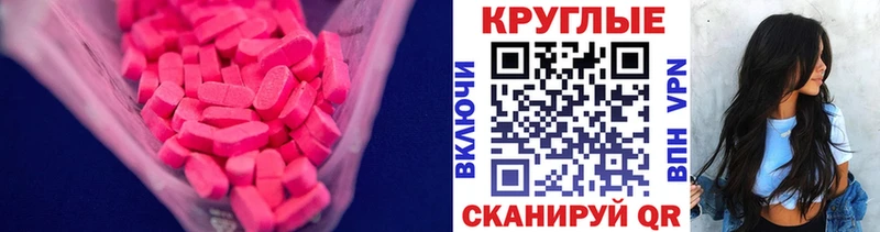 ЭКСТАЗИ диски  Ахтубинск 