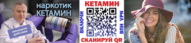 КЕТАМИН VHQ  дарк нет наркотические препараты  Ахтубинск 