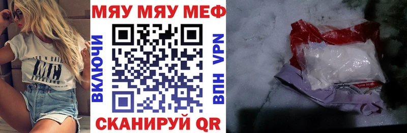 ссылка на мегу   купить закладку  Ахтубинск  МЕФ мяу мяу 