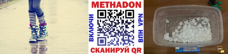 Метадон мёд  Ахтубинск 