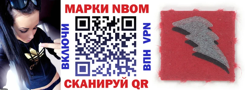 Марки 25I-NBOMe 1500мкг  купить   Ахтубинск 